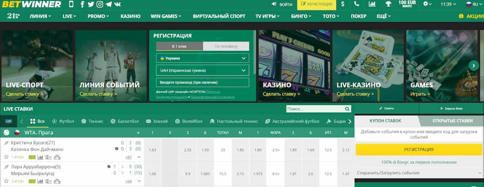 Maximize Your Winnings with Betwinner Casino Bonus