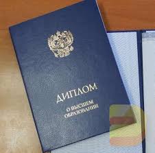Купить диплом любого уровня подготовки -938300671 Купить диплом любого уровня подготовки -938300671