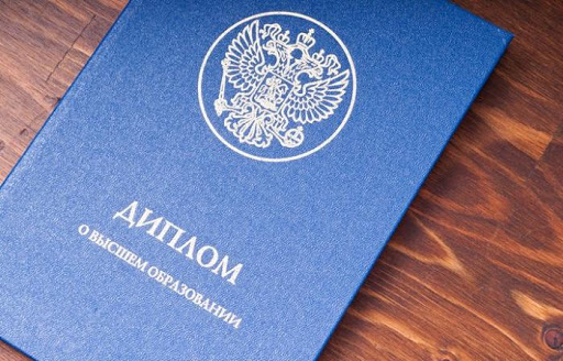 Купить диплом любого уровня подготовки -938300671 Купить диплом любого уровня подготовки -938300671